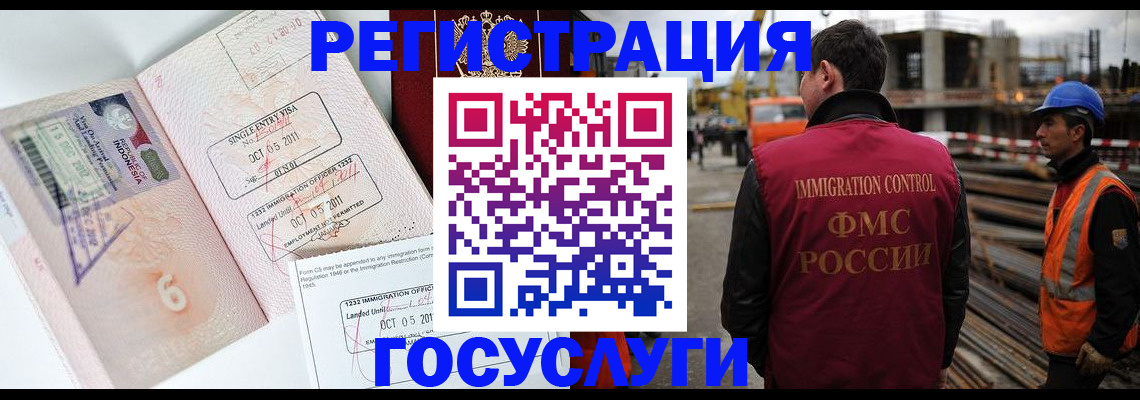 регистрация в Заозёрске